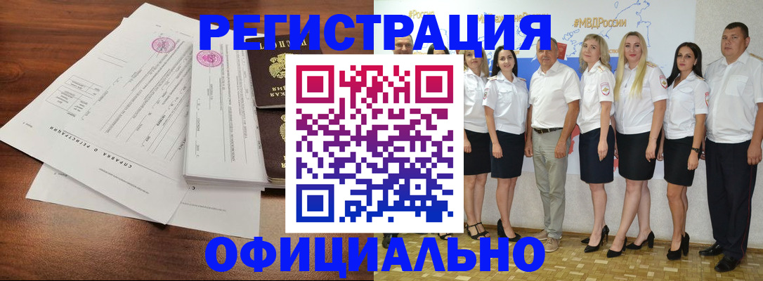 купить прописку в Трубчевске