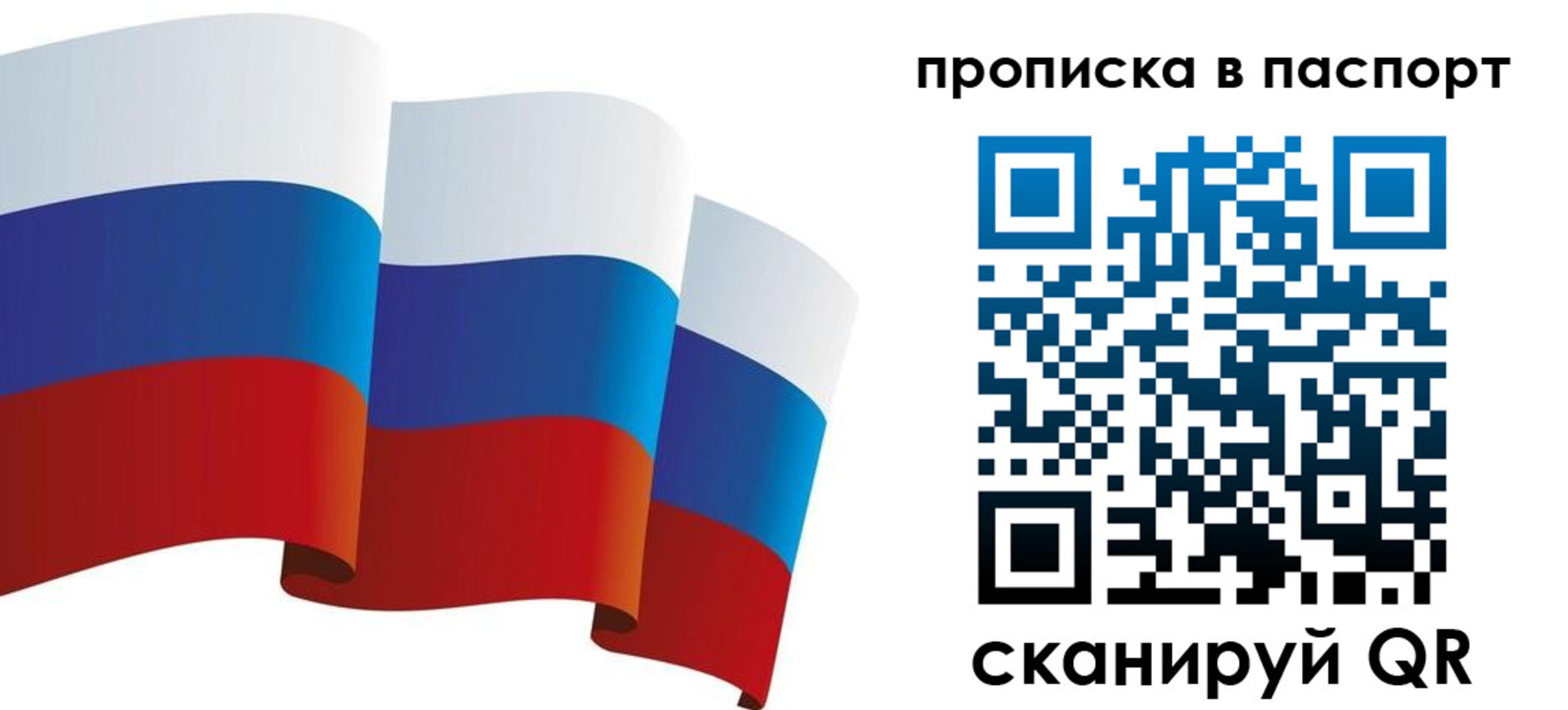 прописка законно в Трубчевске