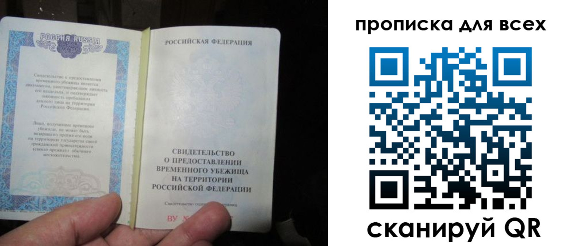 прописка ребенка в Трубчевске