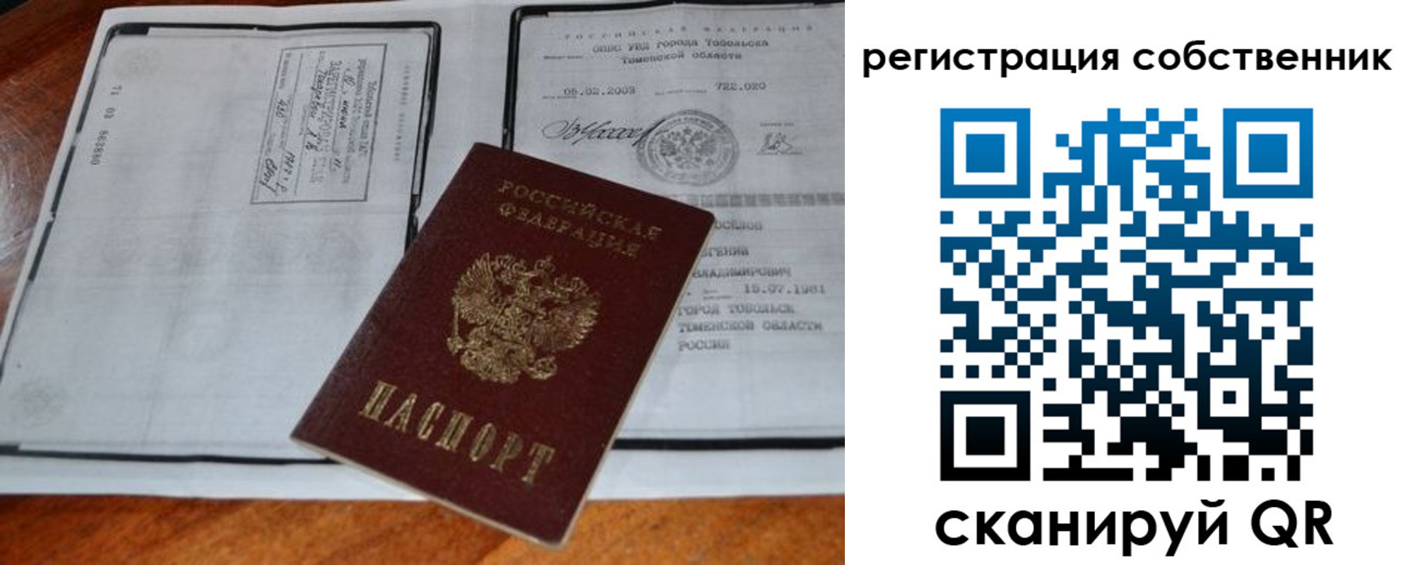 миграционный учет в Трубчевске