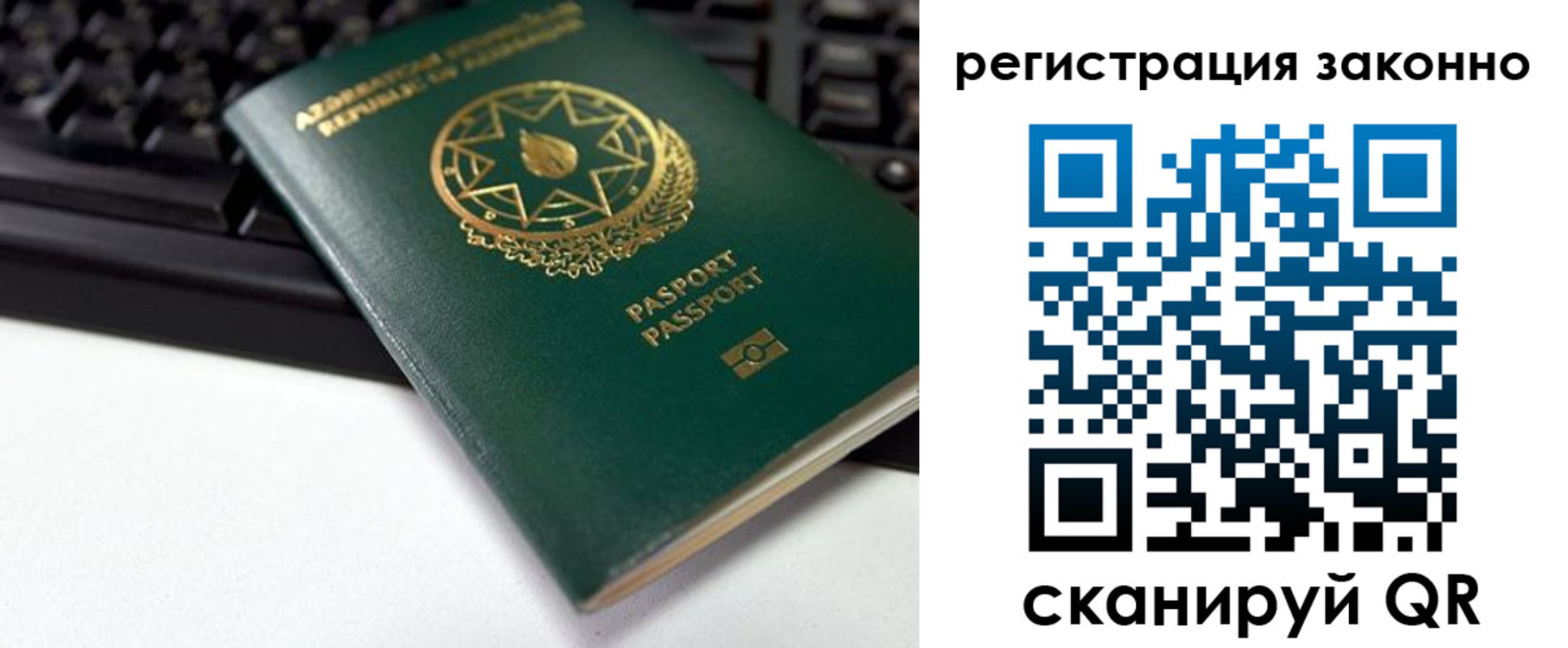 прописка законно в Трубчевске