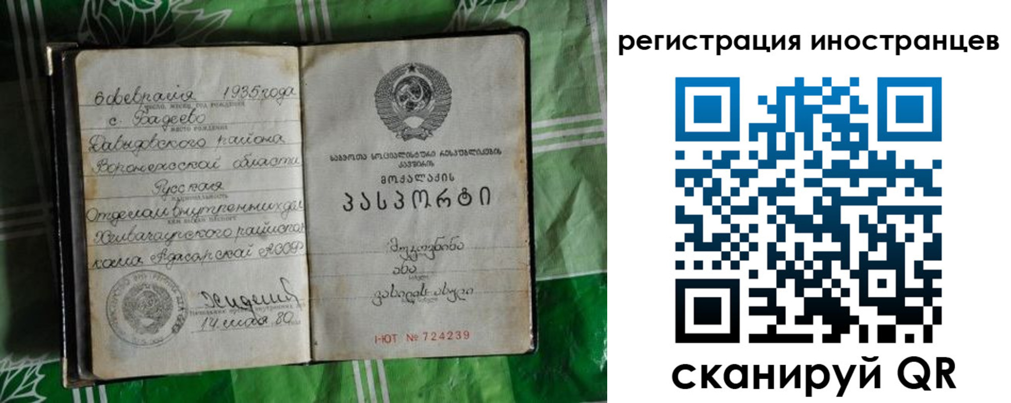 где прописаться в Трубчевске