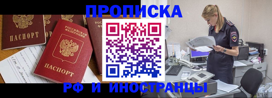временная регистрация 2025 в Трубчевске