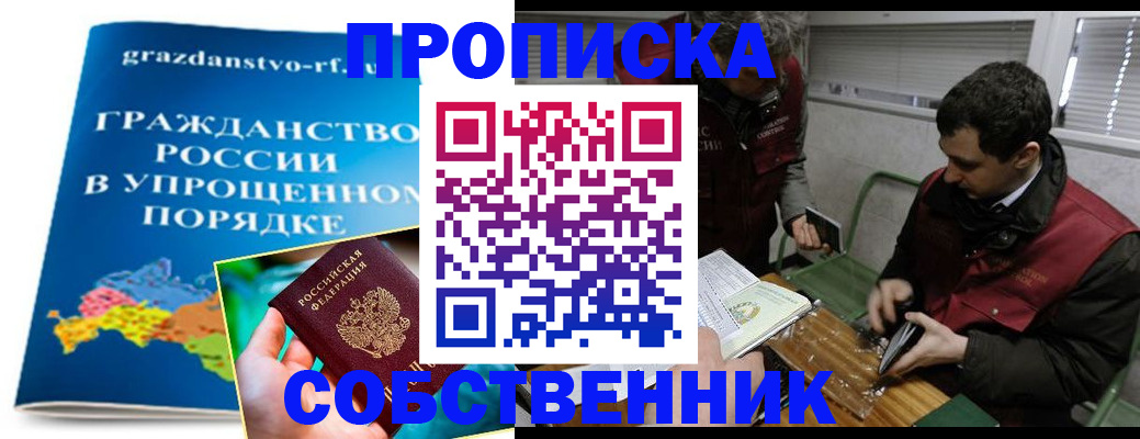 пропишу в квартире в Трубчевске