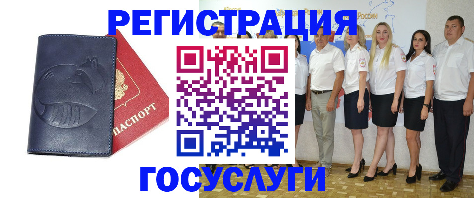 временная регистрация для всех в Трубчевске