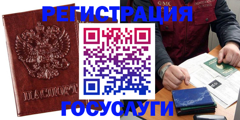 временная регистрация законно в Трубчевске