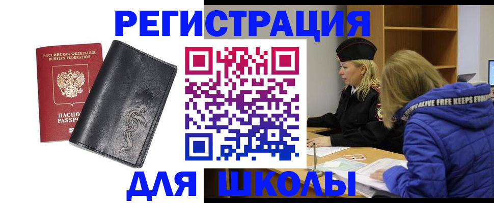 временная регистрация поиск в Трубчевске