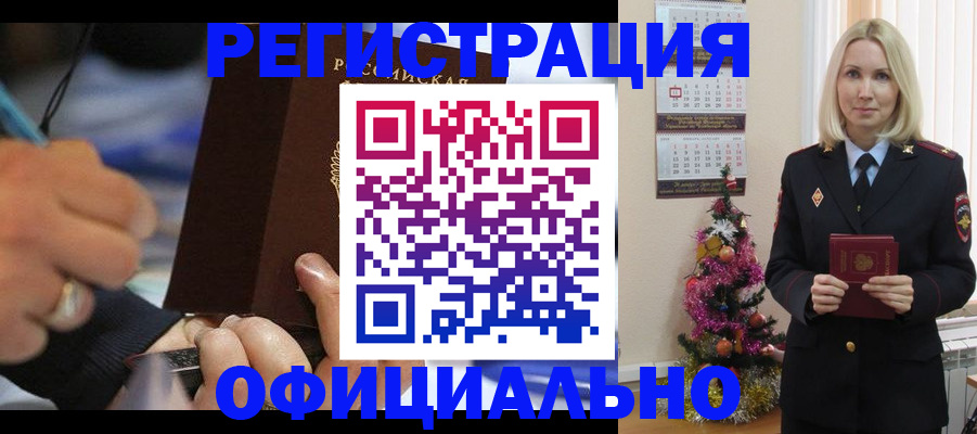 прописка для военкомата в Трубчевске