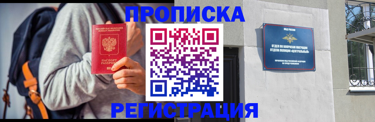 временная регистрация надежно в Трубчевске