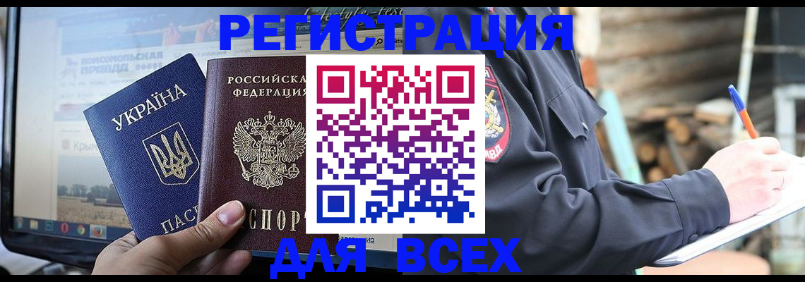 прописка гарантия в Трубчевске