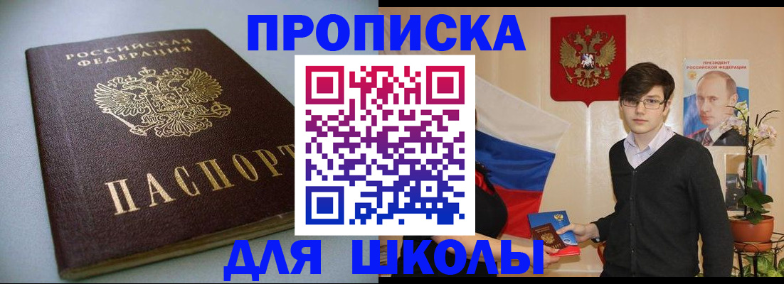 временная регистрация поиск в Трубчевске