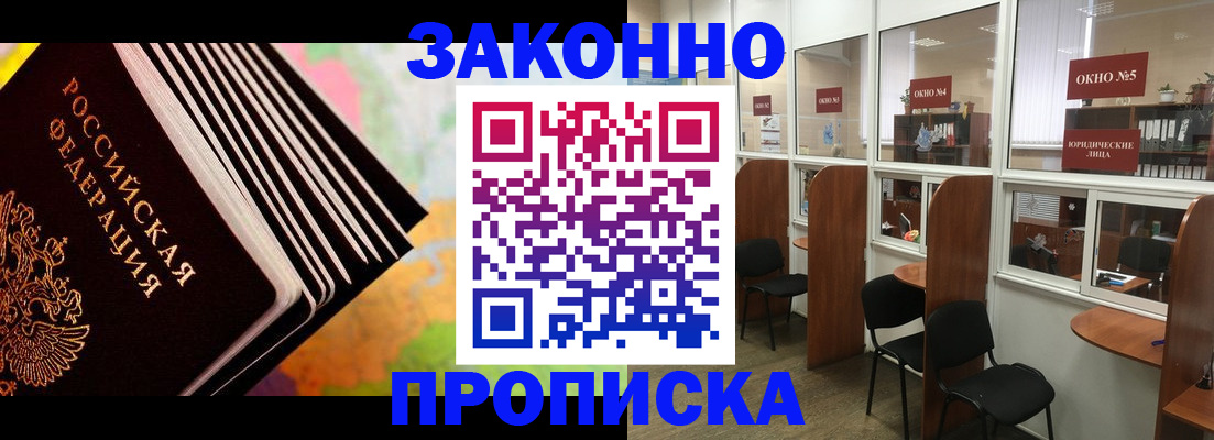 прописка для кредита в Трубчевске